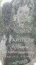 Захоронение ID 3576491