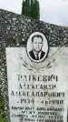 Захоронение ID 3576492