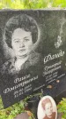 Захоронение ID 3576495