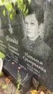 Захоронение ID 3576497