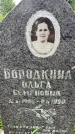 Захоронение ID 3576500