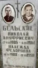 Захоронение ID 3579090
