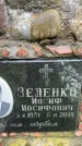 Захоронение ID 3576522