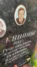Захоронение ID 3576526
