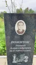 Захоронение ID 3576528