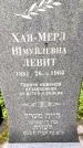 Захоронение ID 3576535