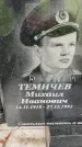 Захоронение ID 3576536