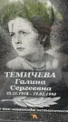 Захоронение ID 3576538