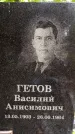 Захоронение ID 3576544