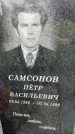 Захоронение ID 3576550