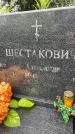 Захоронение ID 3576552