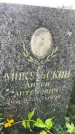 Захоронение ID 3576555