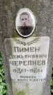 Захоронение ID 3576559