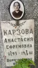 Захоронение ID 3576565