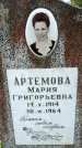 Захоронение ID 3576570
