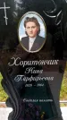 Захоронение ID 3576571