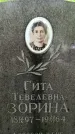 Захоронение ID 3576575