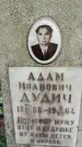 Захоронение ID 3576582