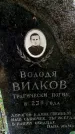 Захоронение ID 3576583