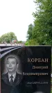 Захоронение ID 3576585