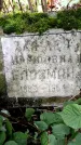 Захоронение ID 3576587
