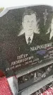 Захоронение ID 3576591
