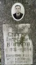 Захоронение ID 3576595
