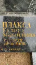 Захоронение ID 3576596