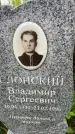 Захоронение ID 3576604