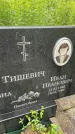 Захоронение ID 3576614