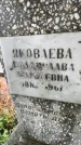 Захоронение ID 3576619