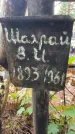 Захоронение ID 3576620