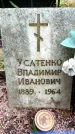 Захоронение ID 3576622