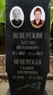 Захоронение ID 3576635