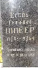 Захоронение ID 3576641