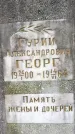 Захоронение ID 3576644