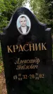Захоронение ID 3576646