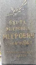 Захоронение ID 3576649