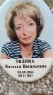 Захоронение ID 3576651