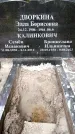Захоронение ID 3576661