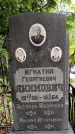 Захоронение ID 3576666
