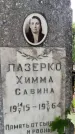 Захоронение ID 3576670