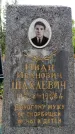 Захоронение ID 3576672