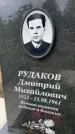 Захоронение ID 3576685