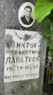 Захоронение ID 3576687