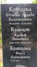 Захоронение ID 3576691