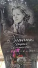 Захоронение ID 3576692