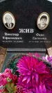 Захоронение ID 3576700