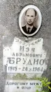 Захоронение ID 3576705