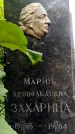 Захоронение ID 3576706